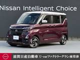 日産 ルークス 660cc 660 ハイウェイスターX プロパイロット エディション 走行距離無制限1年保証