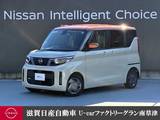 日産 ルークス 660cc 660 X 走行距離無制限1年保証　弊社展示試乗車