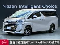 トヨタ ヴェルファイア 2500cc 2.5 X 走行距離無制限1年保証