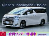 トヨタ ヴェルファイア 2500cc 2.5 X 走行距離無制限1年保証