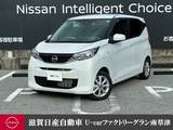 日産 デイズ 660cc 660 X 走行距離無制限2年保証 弊社展示試乗車