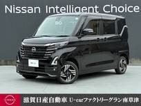 日産 ルークス 660cc 660 ハイウェイスターX プロパイロット エディション 4WD 認定中古車走行距離無制限1年保証