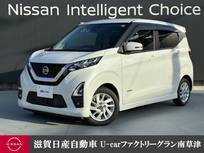 日産 デイズ 660cc 660 ハイウェイスターX プレミアム認定中古車走行距離無制限2年保