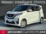 日産 デイズ 660cc 660 ハイウェイスターX 認定中古車走行距離無制限1年保証
