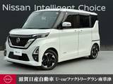 日産 ルークス 660cc 660 ハイウェイスターX プロパイロット エディション 認定中古車走行距離無制限1年保証