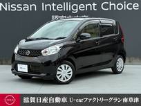 日産 デイズ 660cc 660 X Vセレクション +SafetyII 認定中古車走行距離無制限1年保証