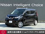 日産 デイズ 660cc 660 X 認定中古車走行距離無制限1年保証　2WD