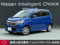 日産 デイズ 660cc 660 ハイウェイスターX 認定中古車走行距離無制限1年保証