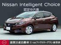 日産 リーフ e+ X 認定中古車走行距離無制限1年保証