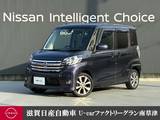 日産 デイズルークス 660cc 660 ハイウェイスターX Gパッケージ アンシャンテ 助手席スライドアップシート 認定中古車走行距離無制限1年保証　2WD