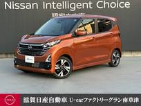 日産 デイズ 660cc 660 ハイウェイスターGターボ プロパイロット エディション プレミアム認定中古車走行距離無制限2年保