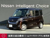 日産 デイズルークス 660cc 660 ハイウェイスター Xターボ 認定中古車走行距離無制限1年保証　2WD