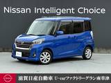 日産 デイズルークス 660cc 660 ハイウェイスターX 認定中古車走行距離無制限1年保証