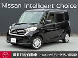 日産 デイズルークス 660cc 660 X 認定中古車走行距離無制限1年保証