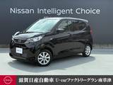 日産 デイズ 660cc 660 X 認定中古車走行距離無制限1年保証