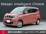 日産 デイズ 660cc 660 X 日産オリジナルナビ取付パッケージ