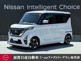 日産 ルークス 660cc 660 ハイウェイスターX プロパイロット エディション 認定中古車走行距離無制限1年保証