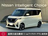 日産 ルークス 660cc 660 ハイウェイスターX 認定中古車走行距離無制限1年保証