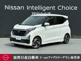 日産 デイズ 660cc 660 ハイウェイスターX プロパイロット エディション 認定中古車走行距離無制限1年保証