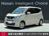 日産 デイズ 660cc 660 X プレミアム認定中古車走行距離無制限2年保