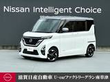 日産 ルークス 660cc 660 ハイウェイスターX プロパイロット エディション プロパイロット　9インチナビゲーション