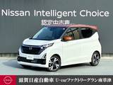 日産 デイズ 660cc 660 ハイウェイスターGターボ プロパイロット エディション ターボエンジン　プロパイロット