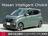 日産 デイズ 660cc 660 ハイウェイスターX プロパイロット エディション 弊社展示試乗車　プロパイロット