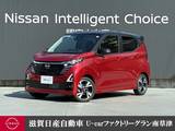 日産 デイズ 660cc 660 ハイウェイスターGターボ プロパイロット エディション 弊社展示試乗車　2WD　CVT　プロパイロット