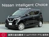日産 デイズ 660cc 660 ハイウェイスターX アラウンドビューモニター