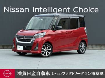 660 ハイウェイスター Gターボ 両側オートスライドドア