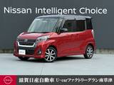 日産 デイズルークス 660cc 660 ハイウェイスター Gターボ 両側オートスライドドア