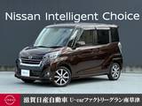 日産 デイズルークス 660cc 660 ハイウェイスターX Vセレクション 両側オートスライドドア　衝突被害軽減装置