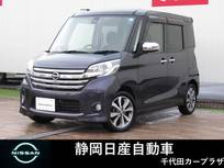 日産 デイズルークス 660cc 660 ハイウェイスターX Gパッケージ 純正アルミホイール　純正ナビ