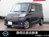日産 デイズルークス 660cc 660 ハイウェイスターX Gパッケージ 純正アルミホイール　純正ナビ