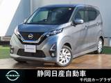 日産 デイズ 660cc 660 ハイウェイスターX 純正アルミ　全周囲カメラ　純正ナビ
