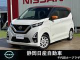 日産 デイズ 660cc 660 ハイウェイスターX プロパイロット エディション 純正アルミホイール　プロパイロット