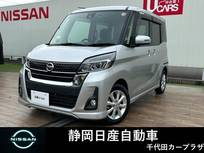 日産 デイズルークス 660cc 660 ハイウェイスター Xターボ 両側オートスライドドア