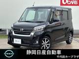 日産 デイズルークス 660cc 660 ハイウェイスターX Vセレクション 日産純正メモリーナビ　ドラレコ　ETC