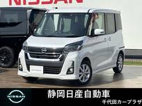 日産 デイズルークス 660cc 660 ハイウェイスター Xターボ 衝突被害軽減ブレーキ　全方位カメラ