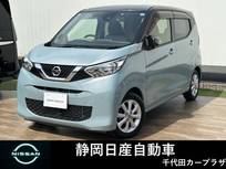 日産 デイズ 660cc 660 X 衝突被害軽減ブレーキ　全方位カメラ