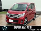 日産 デイズ 660cc 660 ハイウェイスターGターボ 衝突被害軽減ブレーキ