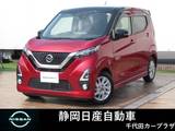 日産 デイズ 660cc 660 ハイウェイスターX プロパイロット エディション 純正9インチメモリナビTVプロパイロット全