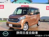 日産 デイズルークス 660cc 660 X Vセレクション 両側オートスライドドア全方位カメラ純正メ
