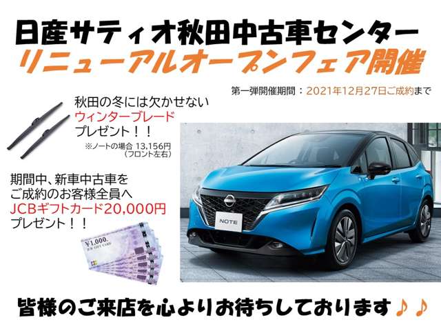 株式会社日産サティオ秋田 中古車センター 秋田県 デイズルークス 日産の在庫詳細から中古車を探す 日産公式中古車検索サイト