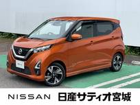 日産 デイズ 660cc 660 ハイウェイスターGターボ プロパイロット エディション 衝突軽減 ワイドナビTV 360°モニター ETC