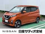 日産 デイズ 660cc 660 ハイウェイスターGターボ プロパイロット エディション 衝突軽減 ワイドナビTV 360°モニター ETC