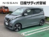 日産 デイズ 660cc 660 ハイウェイスターGターボ 衝突軽減 ワイドナビTV 360°モニター ETC