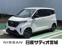 日産 サクラ X 当社試乗車UP 衝突軽減 ワイドナビTV ETC