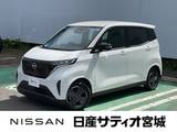 日産 サクラ X 当社試乗車UP 衝突軽減 ワイドナビTV ETC