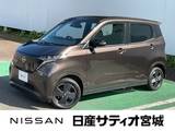 日産 サクラ X 当社試乗車UP 衝突軽減 ワイドナビTV ETC